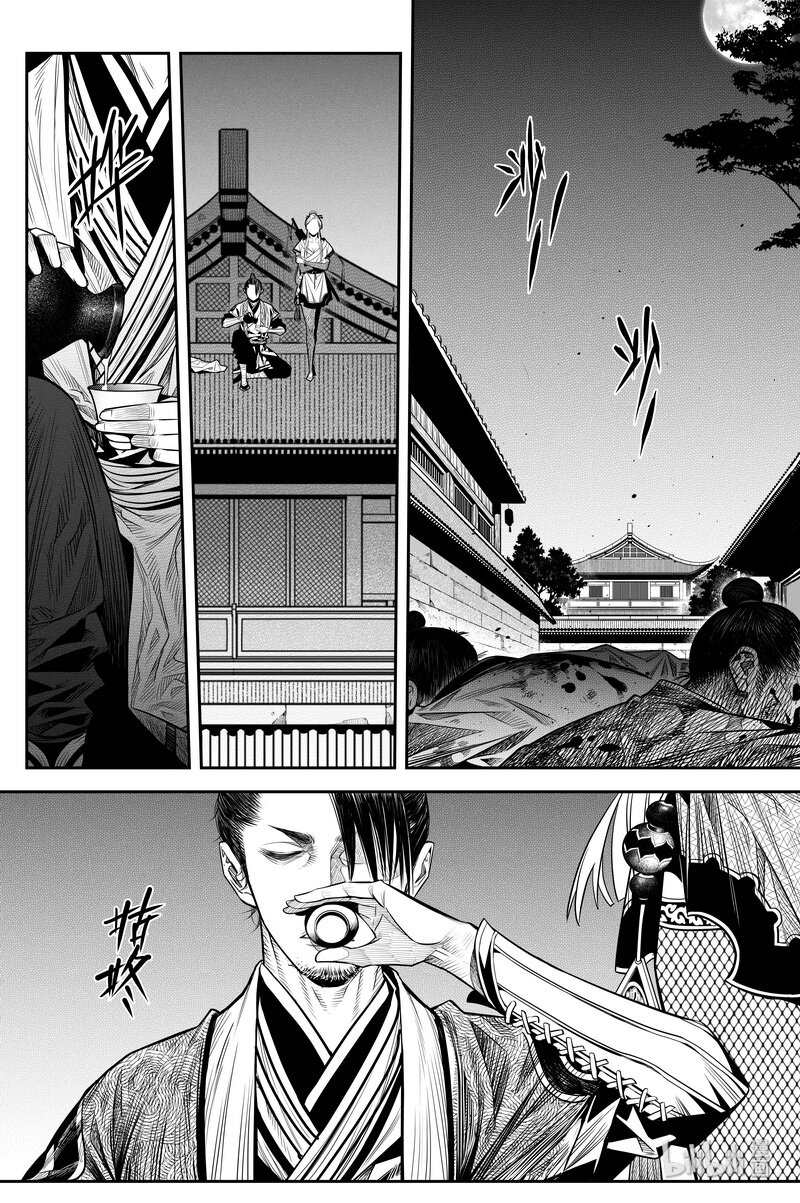 《刀剑异闻录》014 杀 第15页