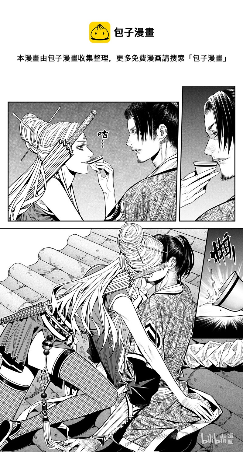 《刀剑异闻录》014 杀 第18页