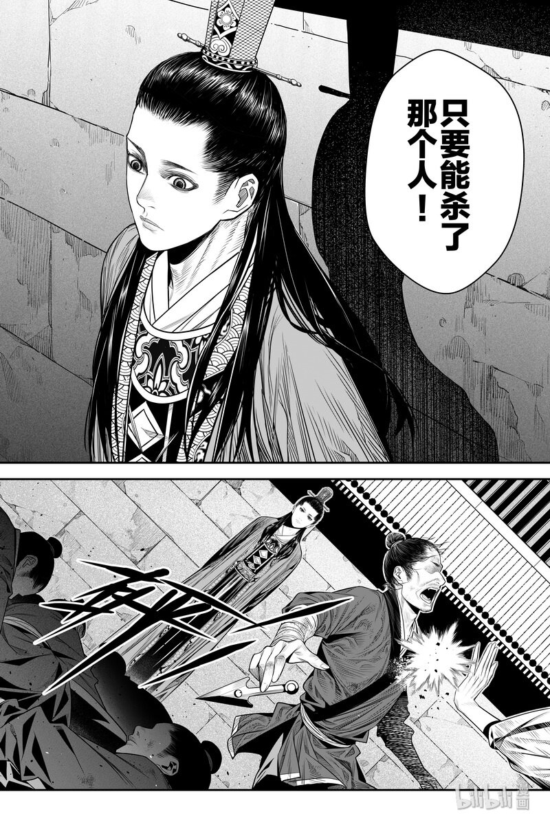 《刀剑异闻录》014 杀 第21页