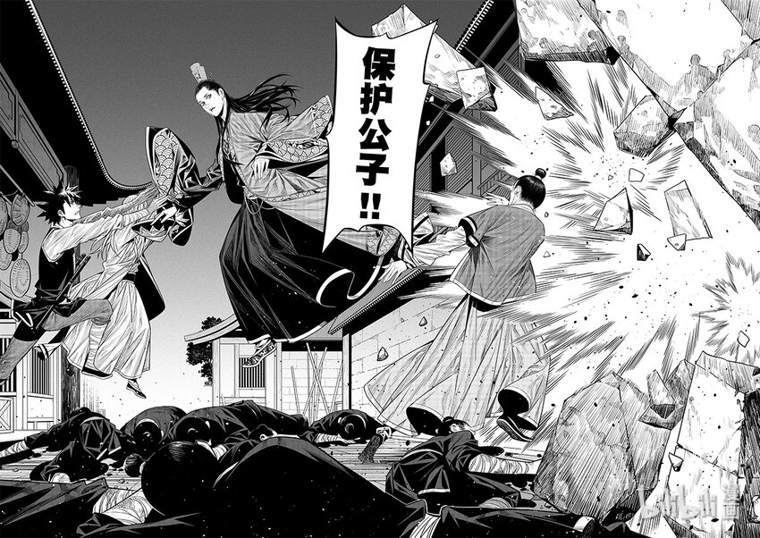 《刀剑异闻录》014 杀 第25页