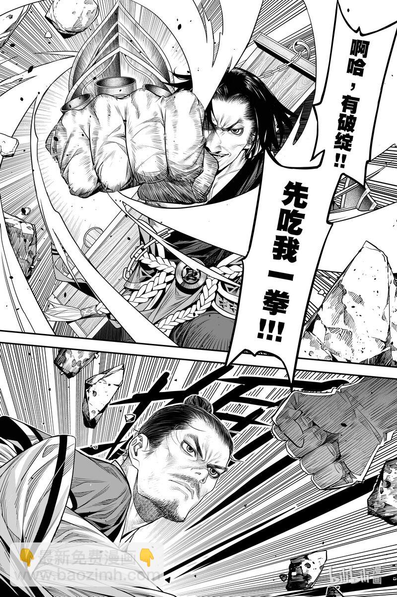 《刀剑异闻录》014 杀 第27页