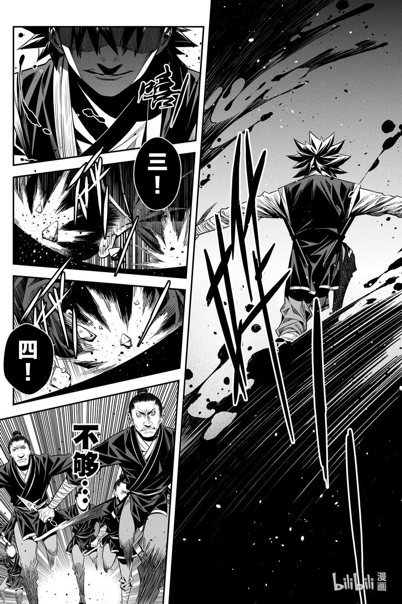 《刀剑异闻录》014 杀 第6页