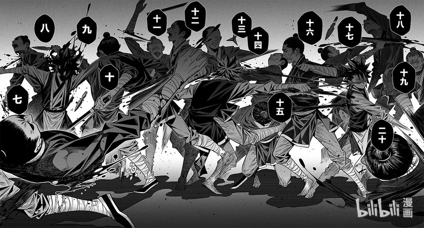 《刀剑异闻录》014 杀 第8页