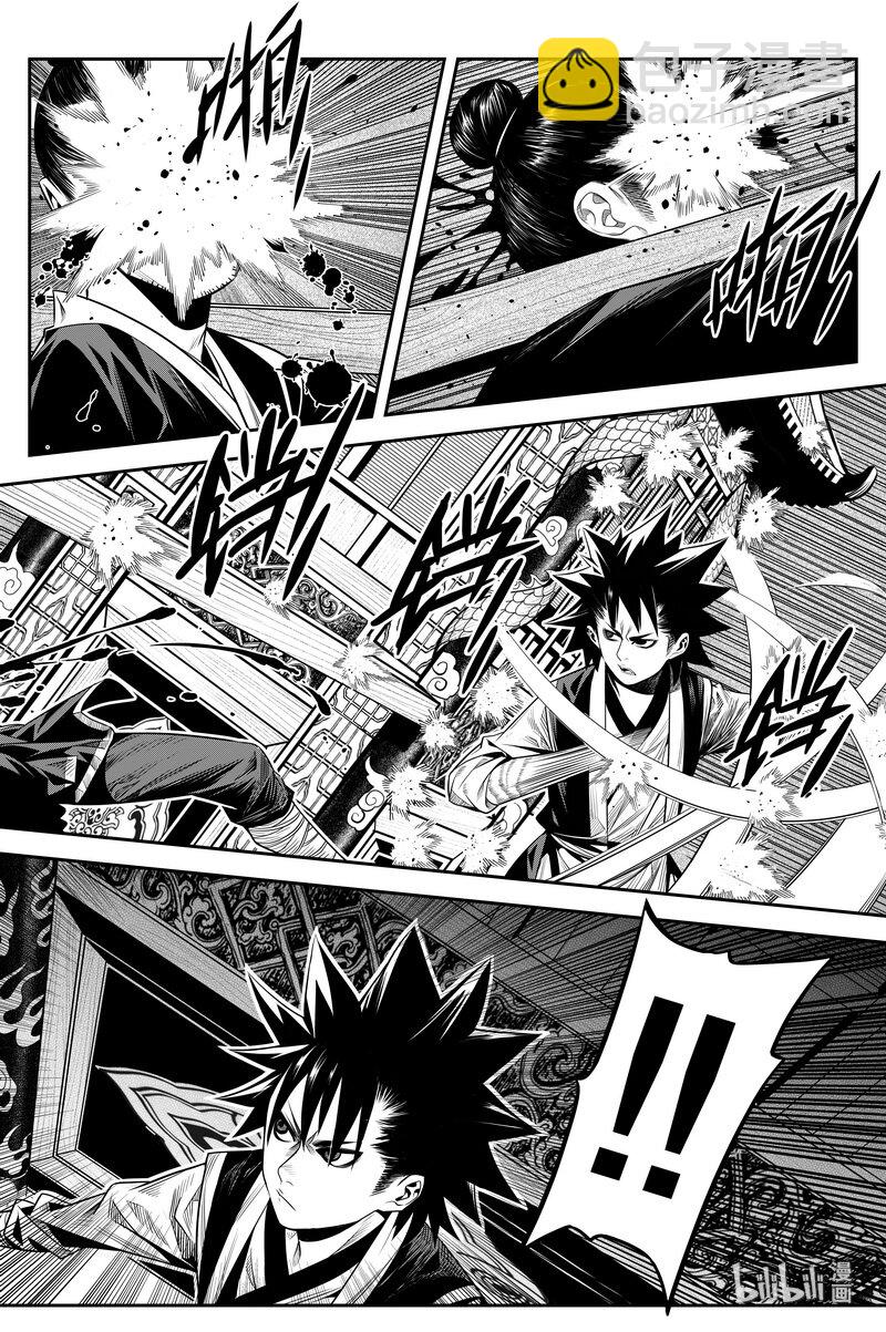 《刀剑异闻录》013 坎坷 第10页