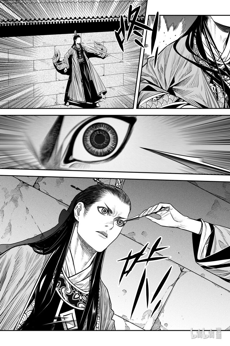 《刀剑异闻录》013 坎坷 第14页
