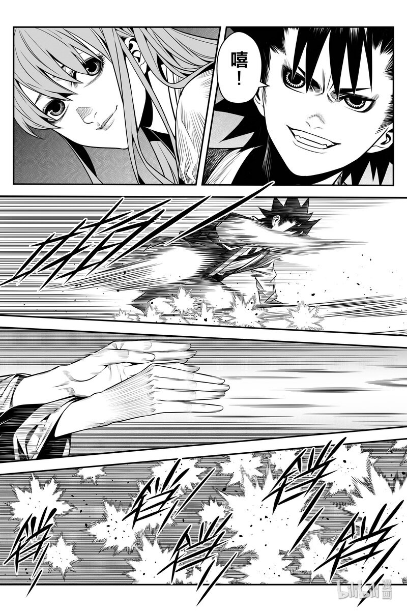 《刀剑异闻录》013 坎坷 第18页