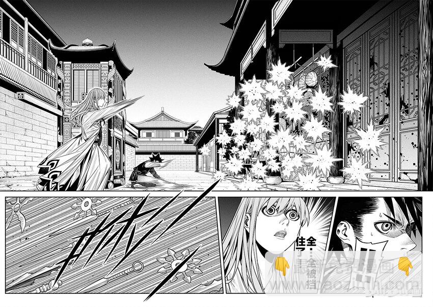 《刀剑异闻录》013 坎坷 第19页