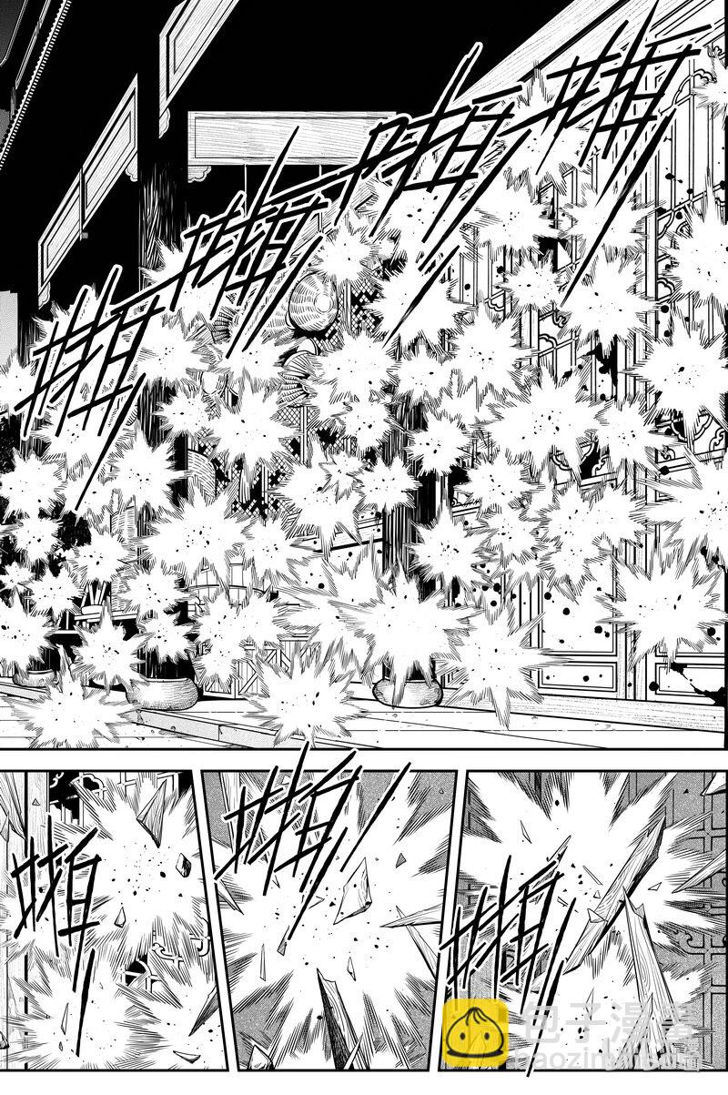 《刀剑异闻录》013 坎坷 第24页