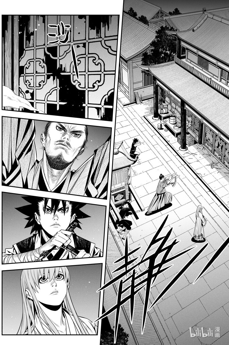 《刀剑异闻录》013 坎坷 第25页