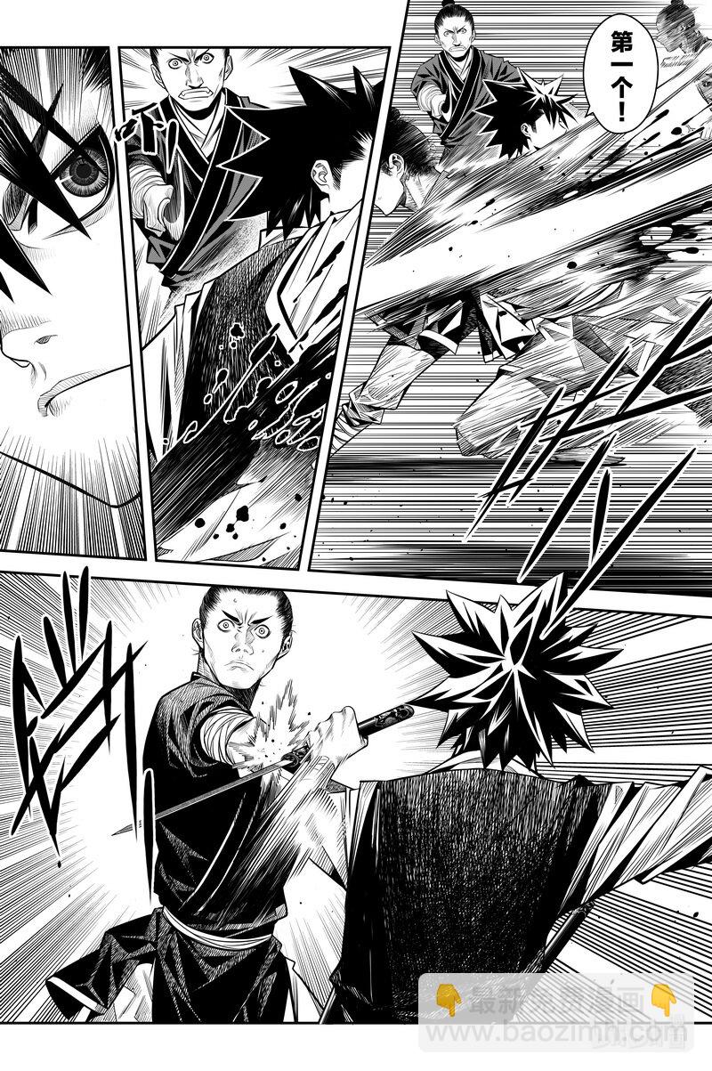 《刀剑异闻录》013 坎坷 第28页