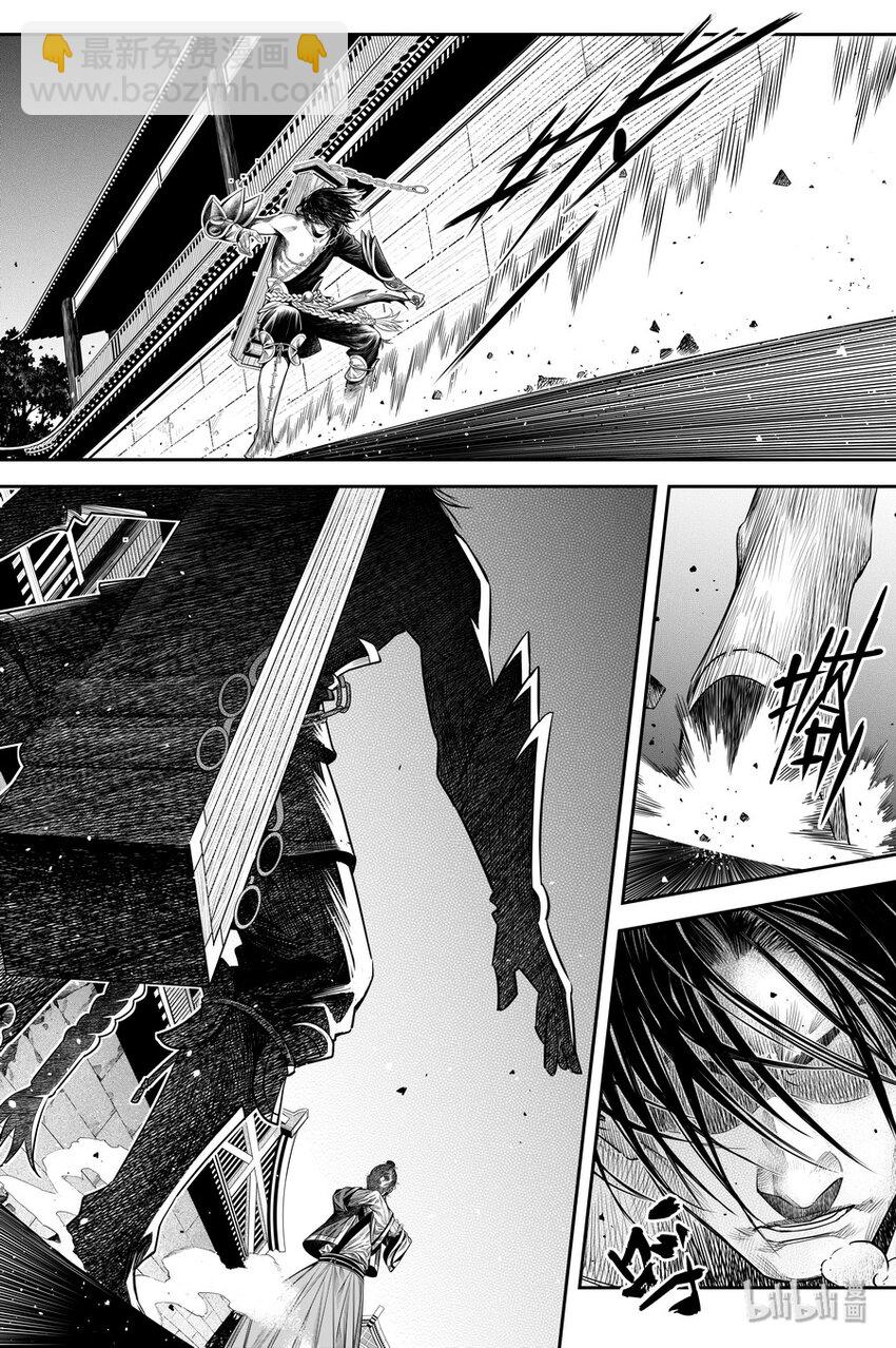 《刀剑异闻录》016 地火 第10页
