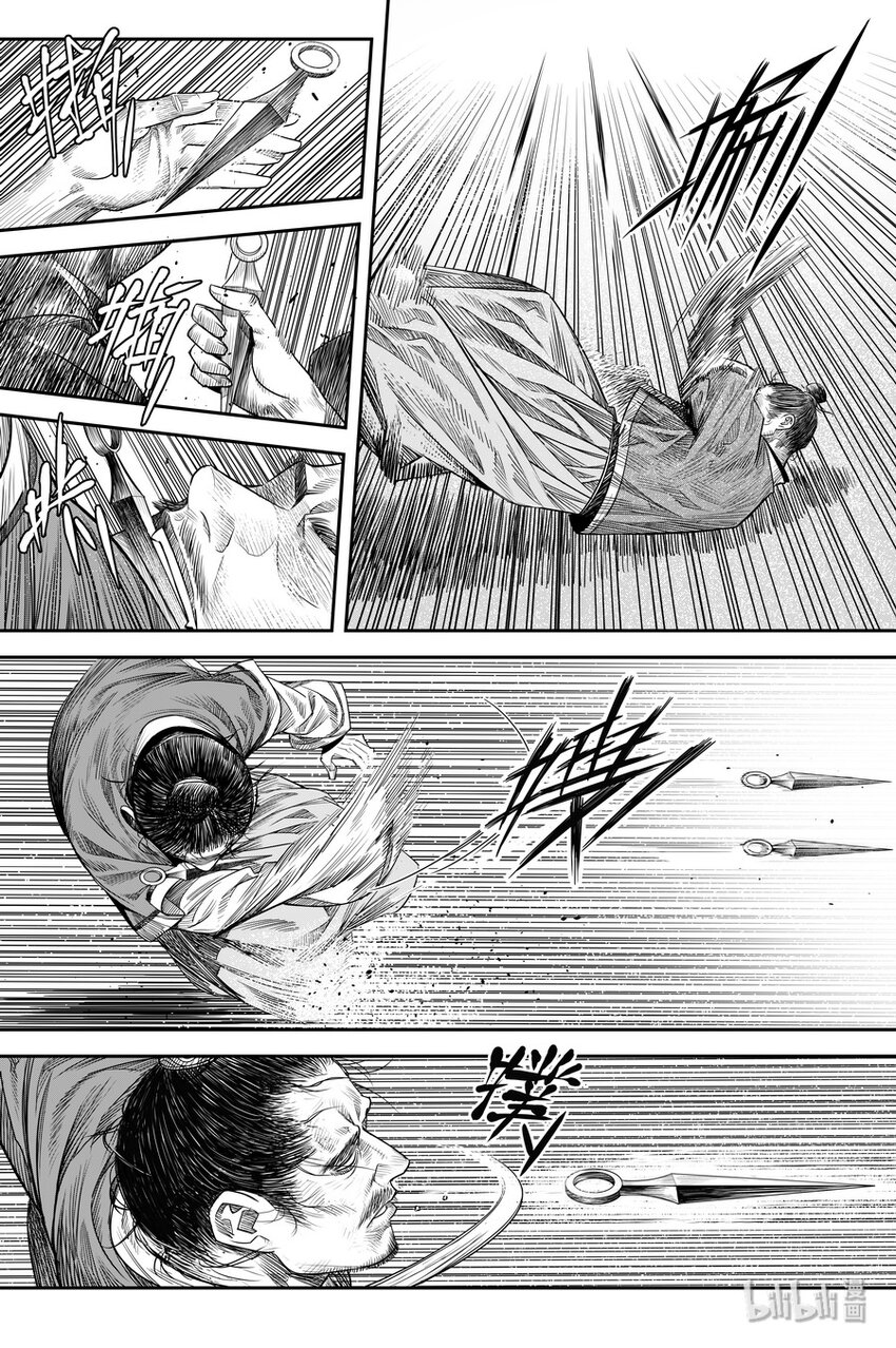 《刀剑异闻录》016 地火 第24页