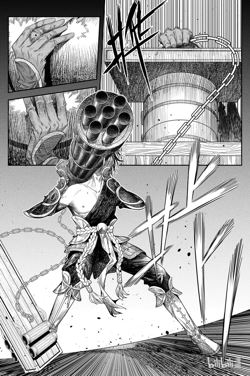 《刀剑异闻录》016 地火 第29页