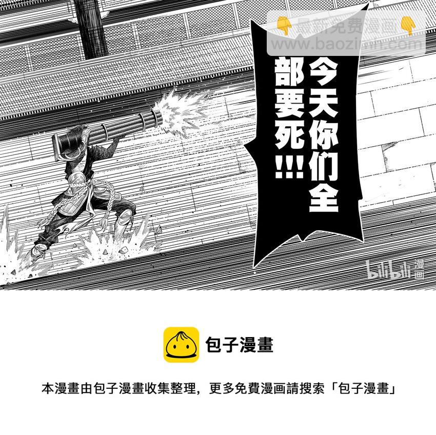 《刀剑异闻录》016 地火 第33页