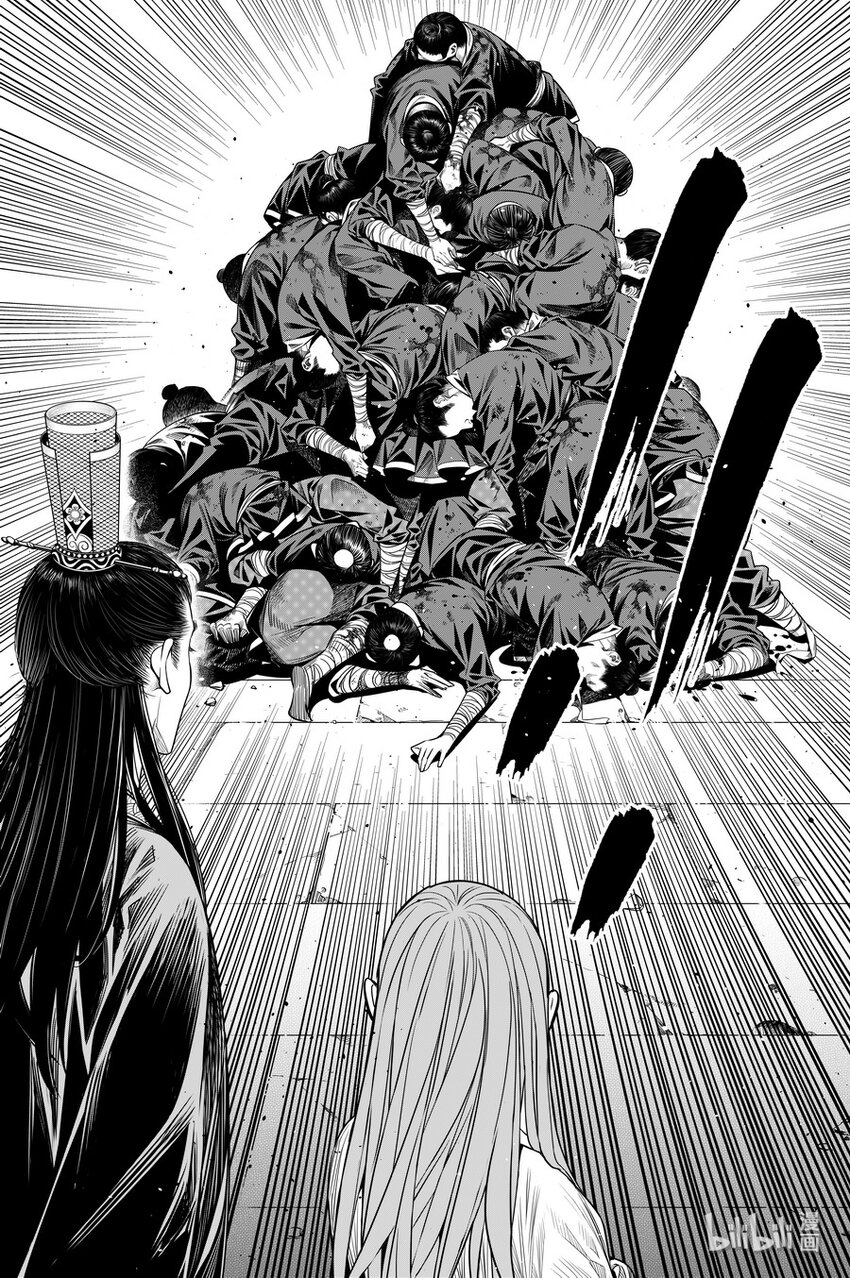 《刀剑异闻录》015 唐火树 第11页