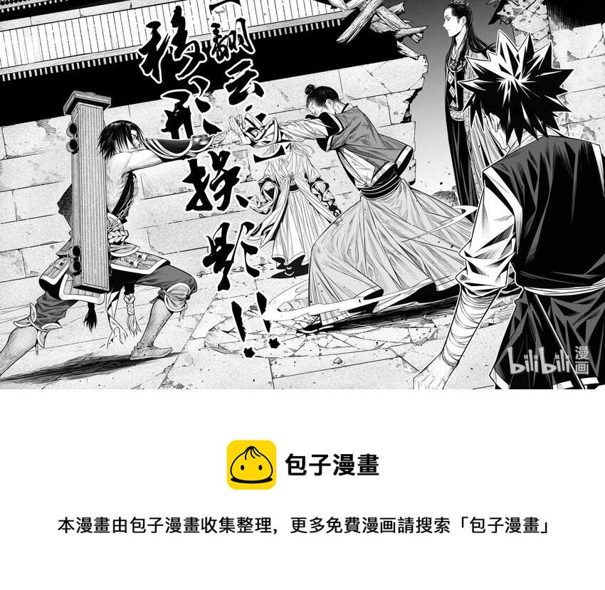 《刀剑异闻录》015 唐火树 第24页