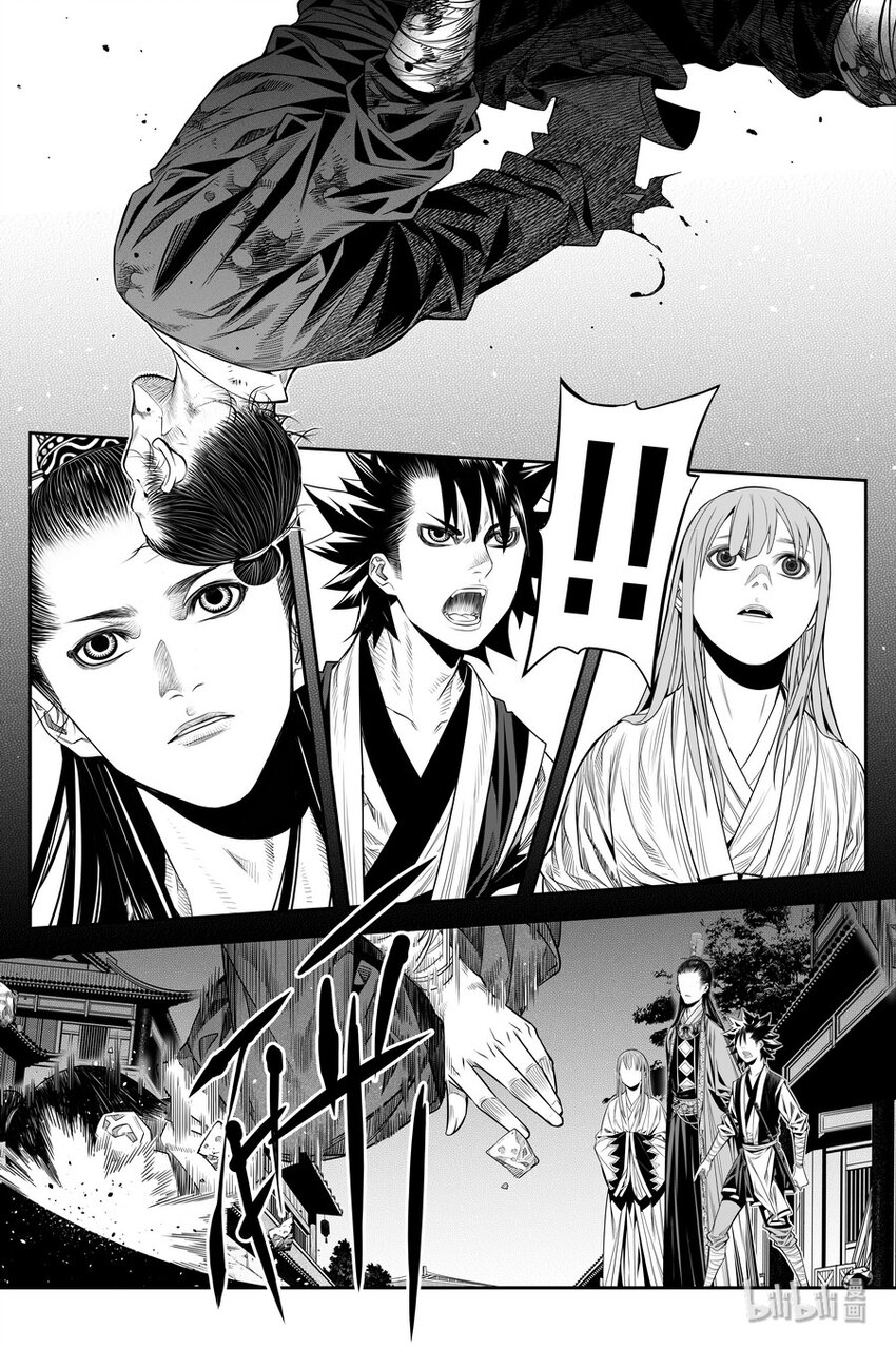 《刀剑异闻录》015 唐火树 第9页