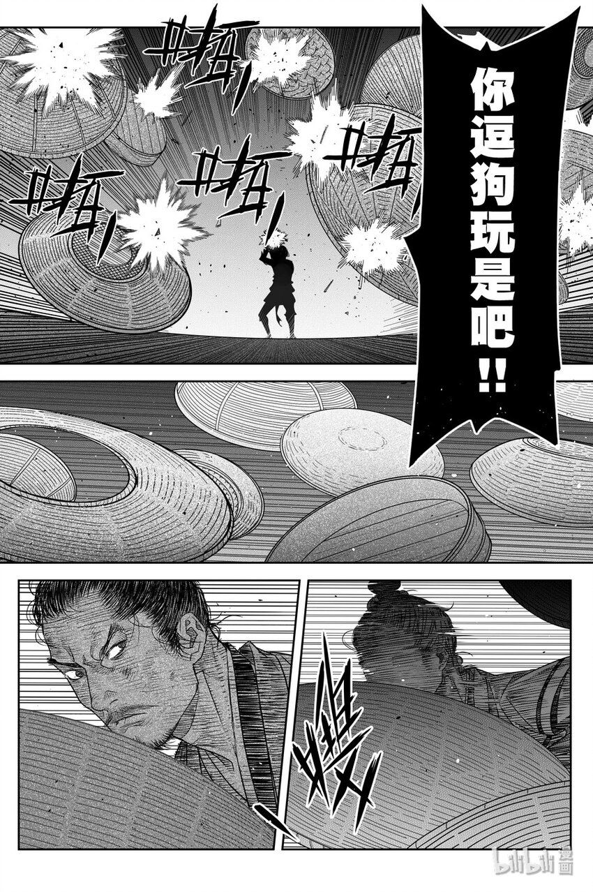 《刀剑异闻录》017 复雨刀 第10页
