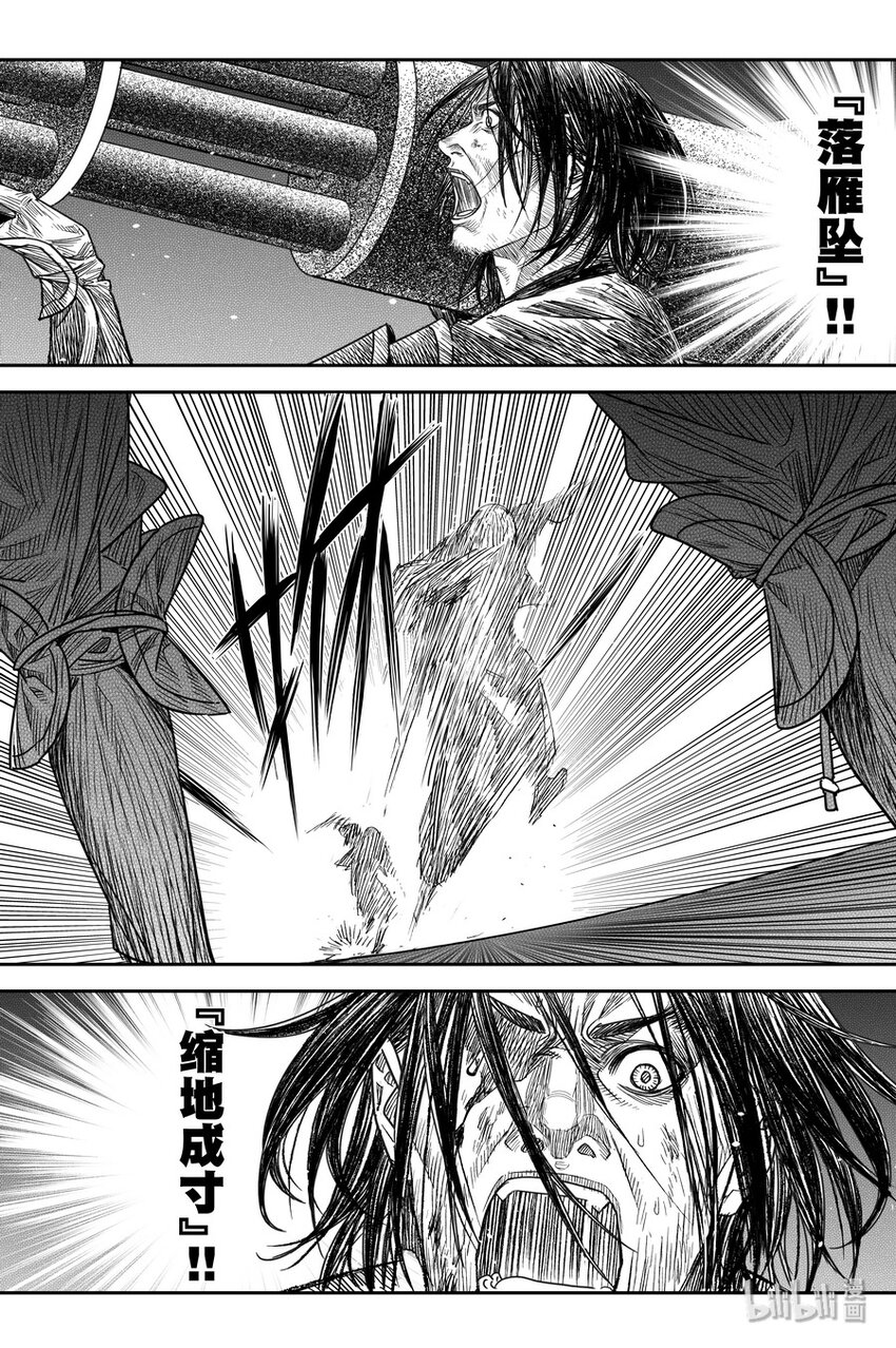 《刀剑异闻录》017 复雨刀 第19页