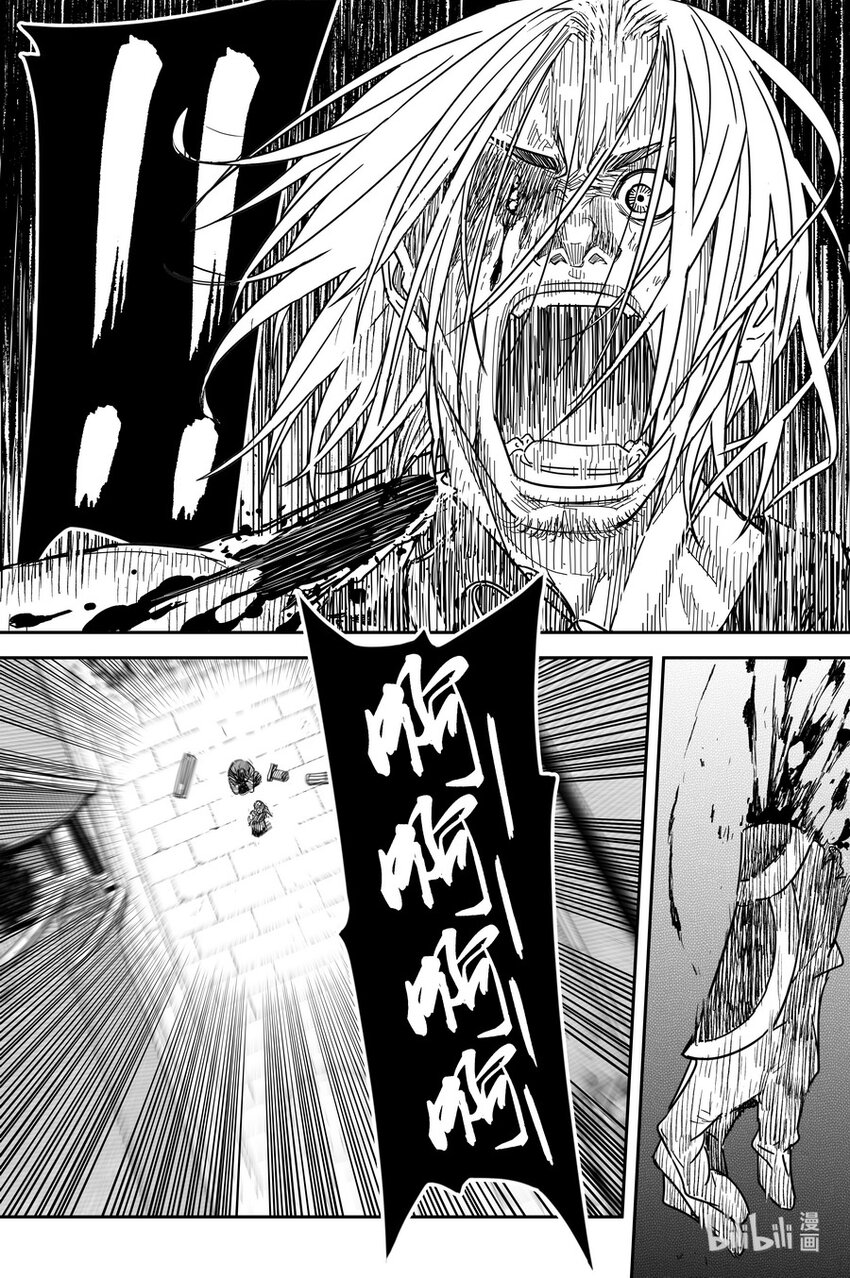 《刀剑异闻录》017 复雨刀 第22页