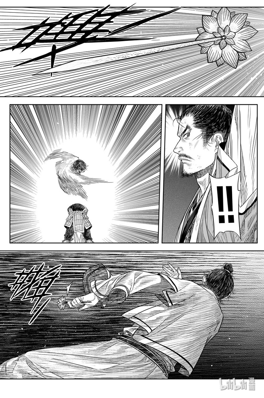 《刀剑异闻录》017 复雨刀 第24页