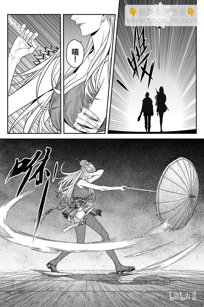 《刀剑异闻录》017 复雨刀 第26页