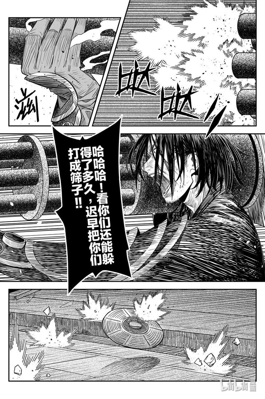 《刀剑异闻录》017 复雨刀 第8页