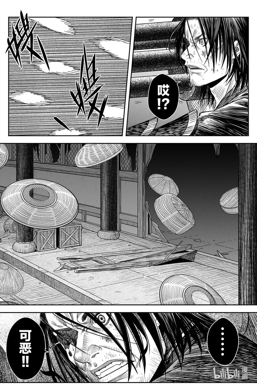 《刀剑异闻录》017 复雨刀 第9页