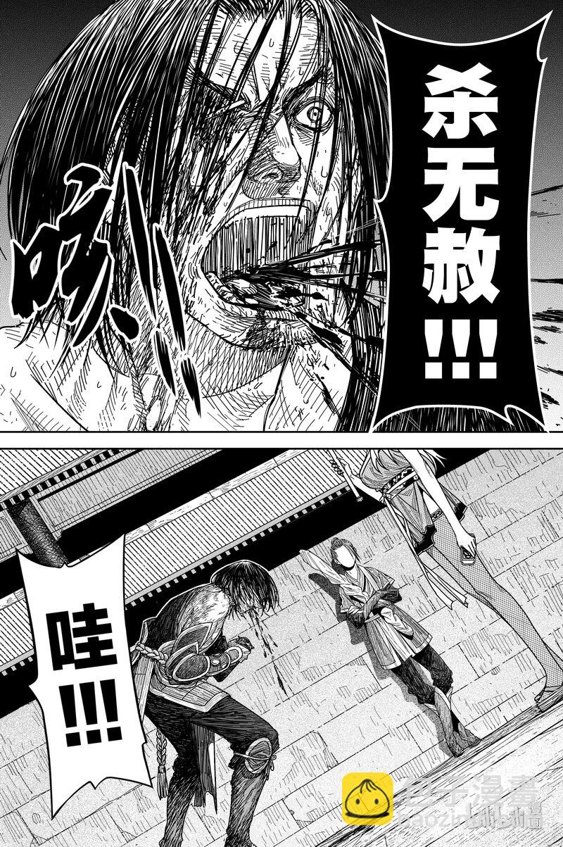 《刀剑异闻录》018 密令 第19页