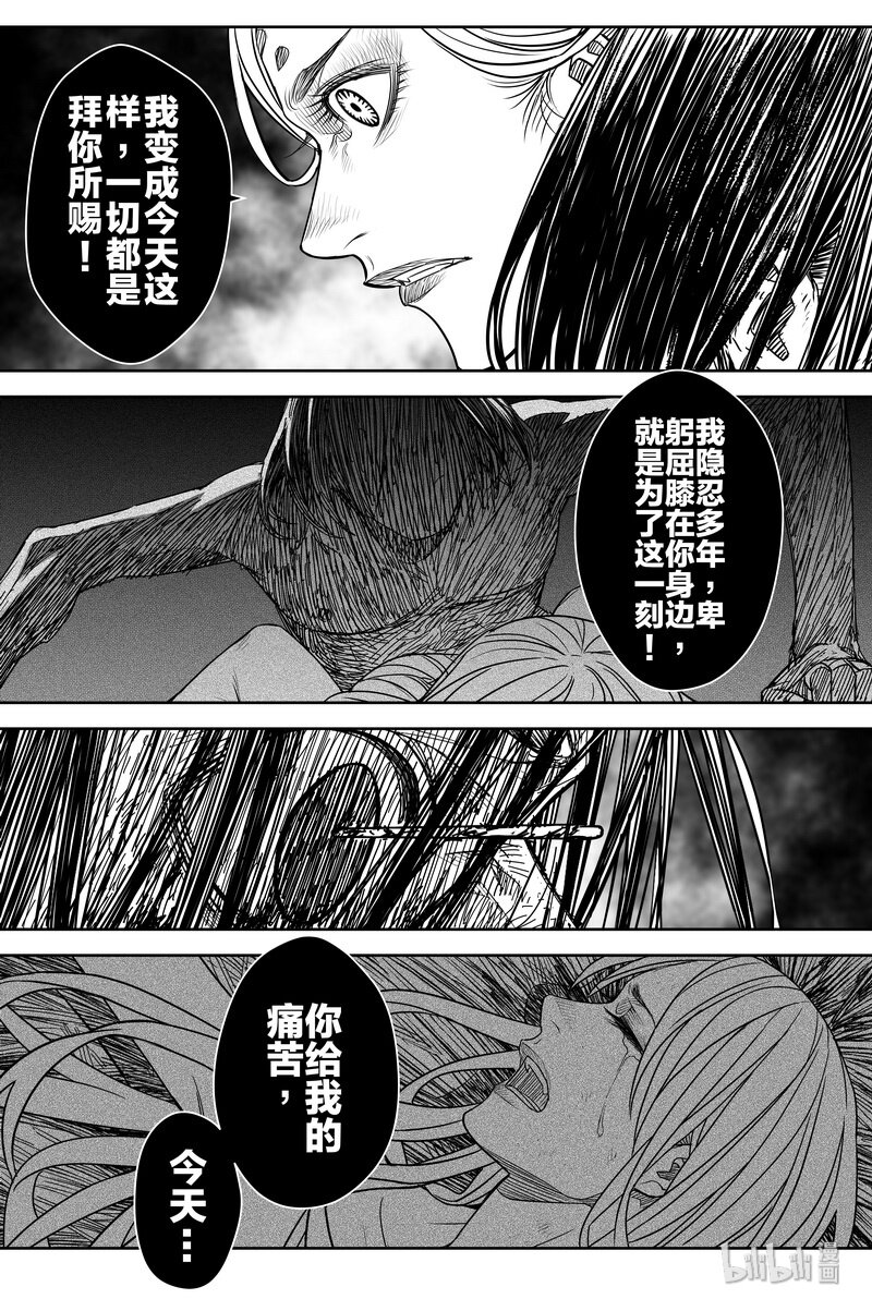 《刀剑异闻录》018 密令 第23页
