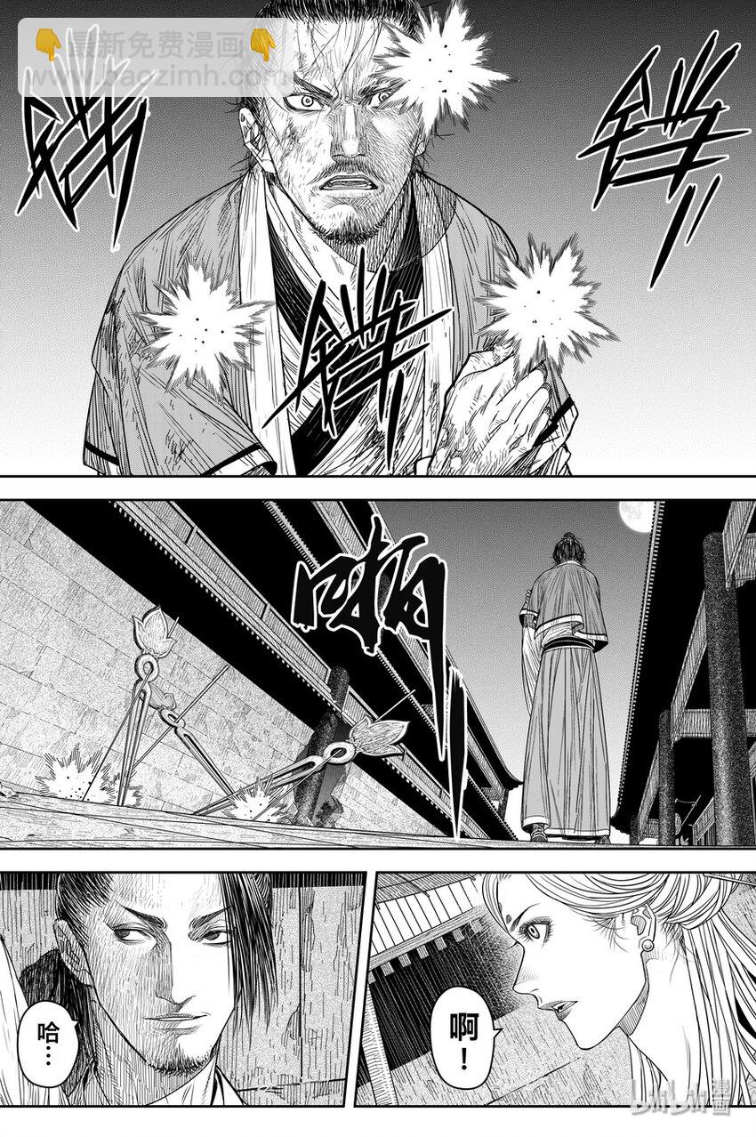 《刀剑异闻录》019 唐银花 第14页