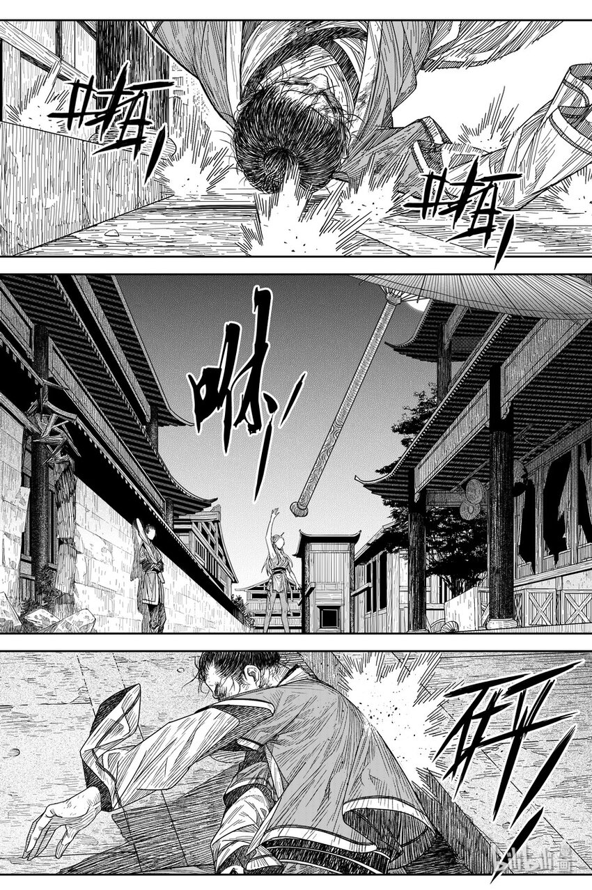 《刀剑异闻录》019 唐银花 第9页