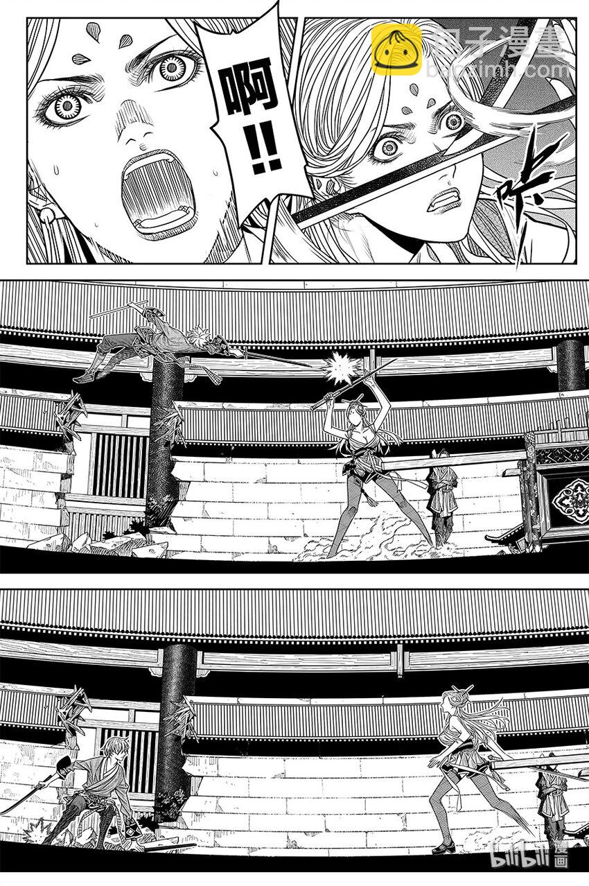 《刀剑异闻录》021 华山风晓 第10页