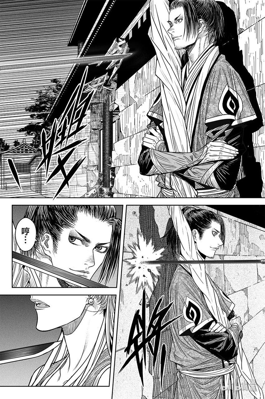 《刀剑异闻录》021 华山风晓 第14页