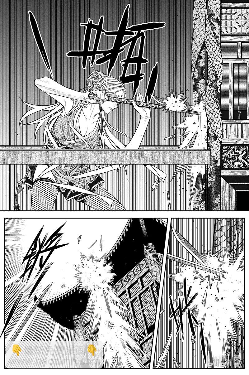 《刀剑异闻录》021 华山风晓 第5页