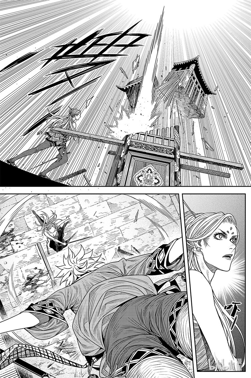 《刀剑异闻录》021 华山风晓 第7页