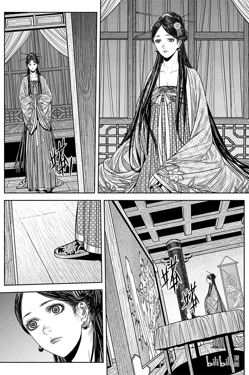 《刀剑异闻录》022 奸细 第23页