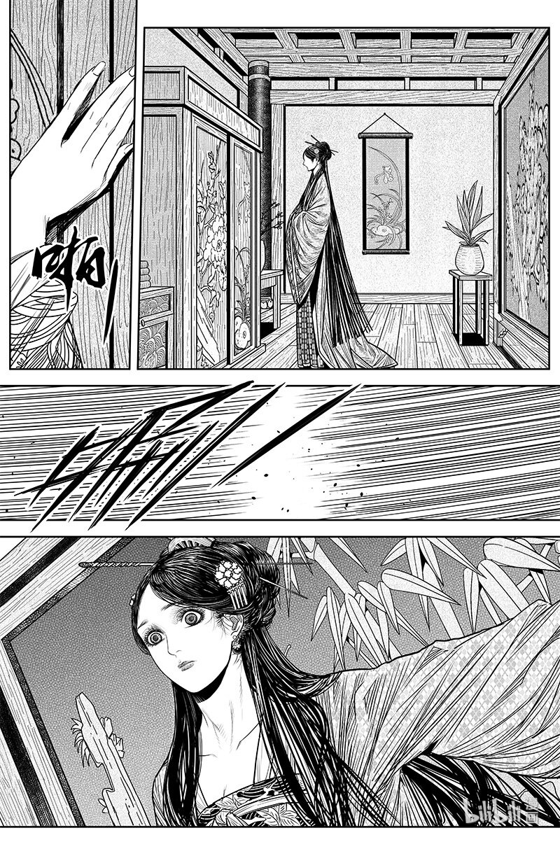 《刀剑异闻录》022 奸细 第24页