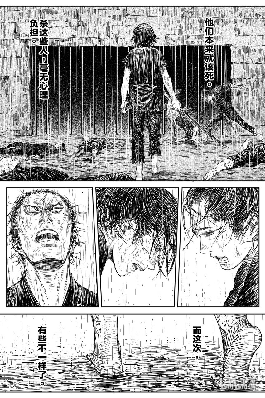 《刀剑异闻录》024 唐朋 第11页