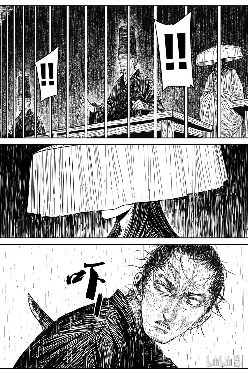 《刀剑异闻录》024 唐朋 第16页