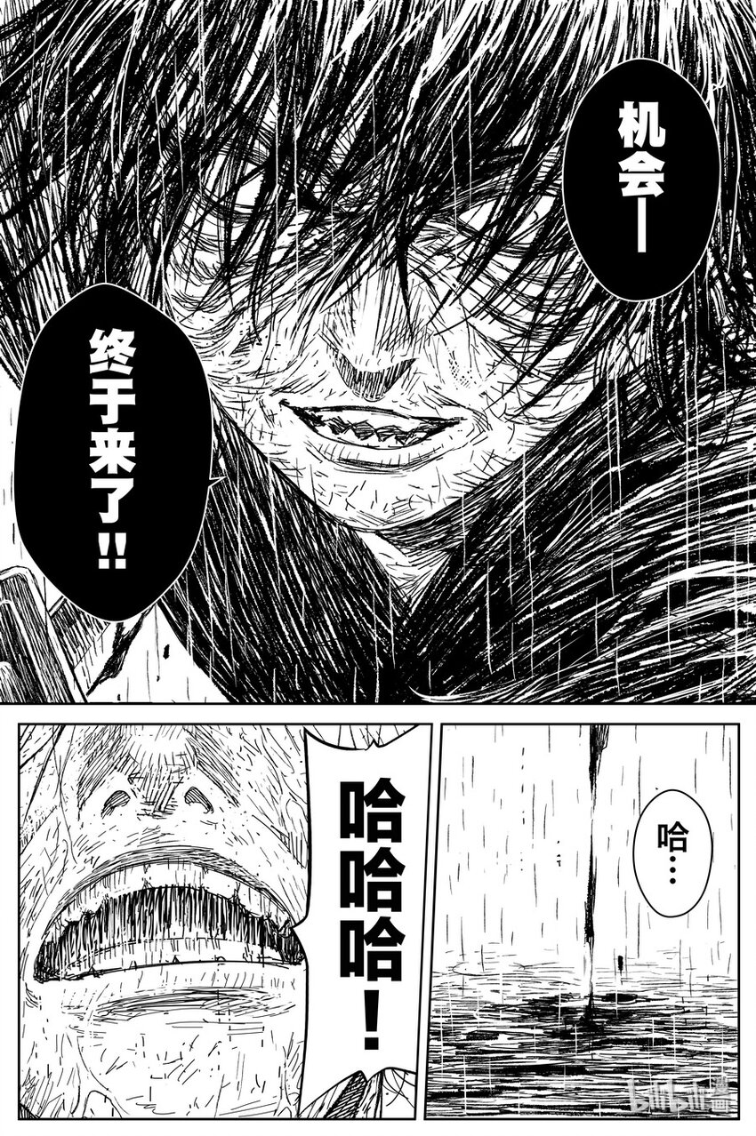 《刀剑异闻录》024 唐朋 第20页