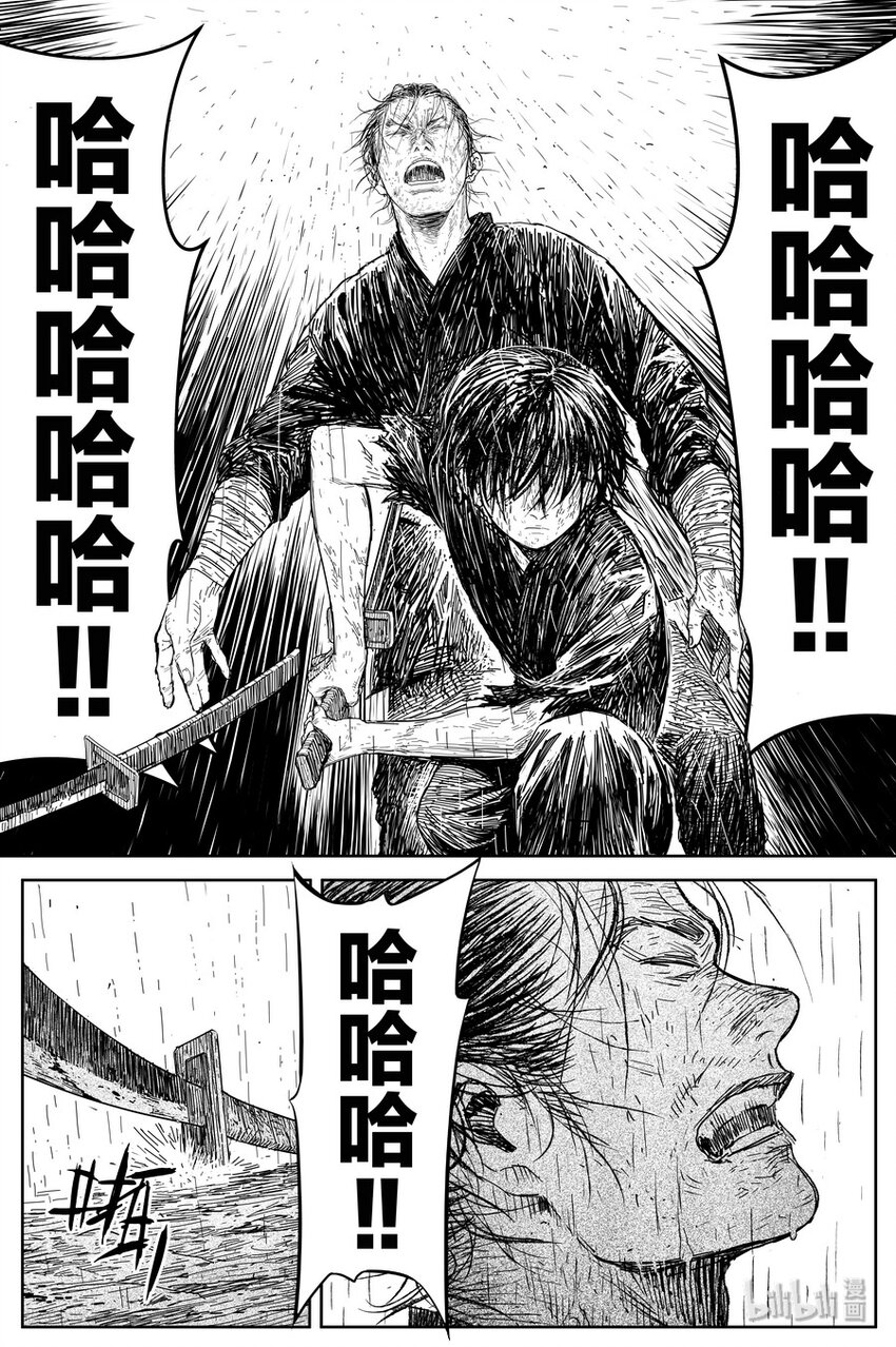 《刀剑异闻录》024 唐朋 第21页