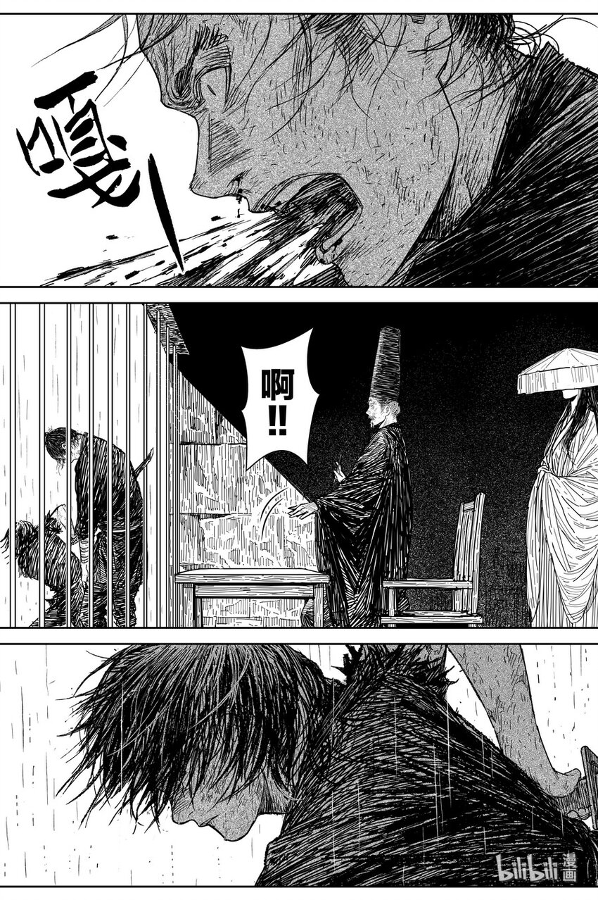 《刀剑异闻录》024 唐朋 第26页