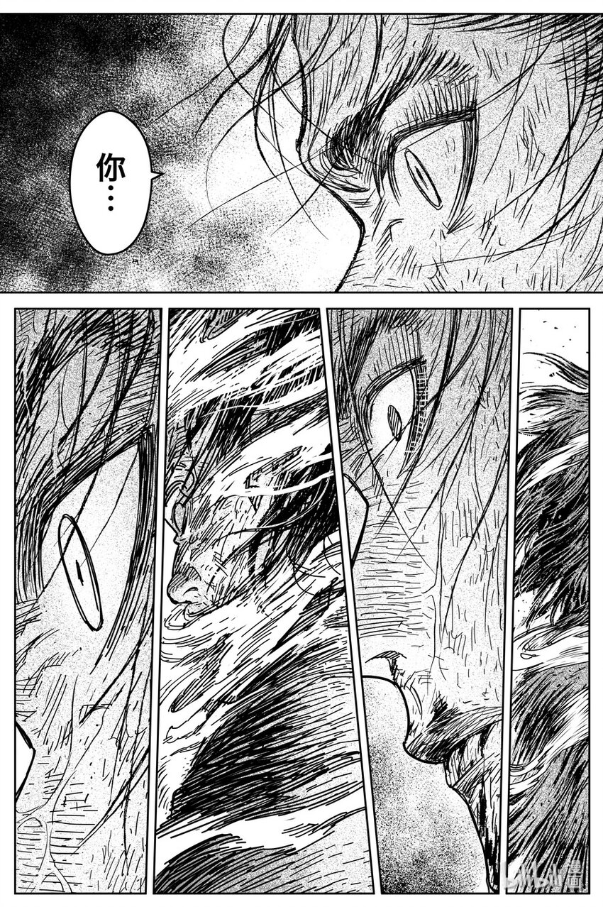 《刀剑异闻录》024 唐朋 第30页