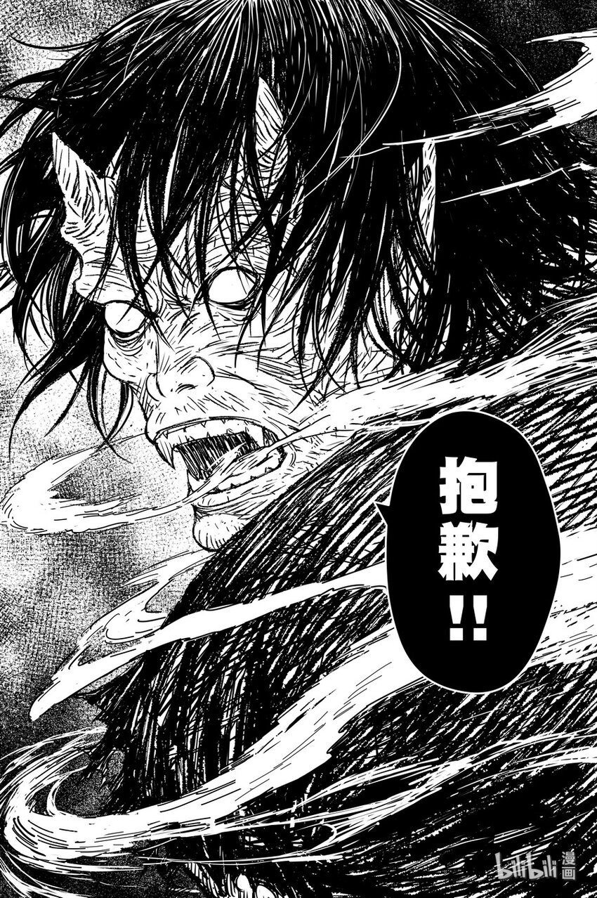 《刀剑异闻录》024 唐朋 第31页