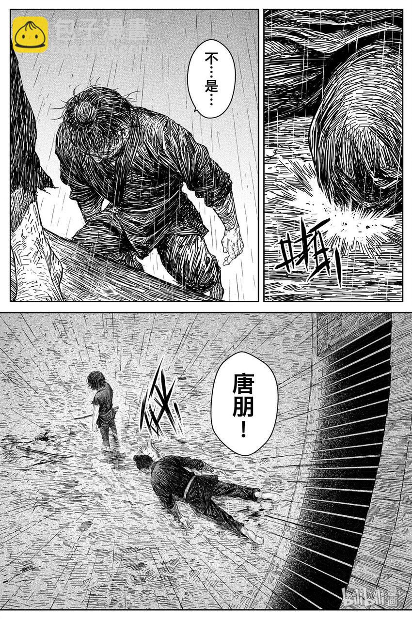 《刀剑异闻录》024 唐朋 第33页