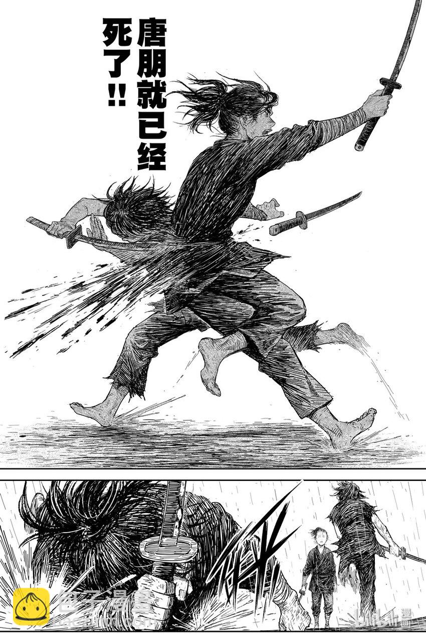 《刀剑异闻录》024 唐朋 第36页