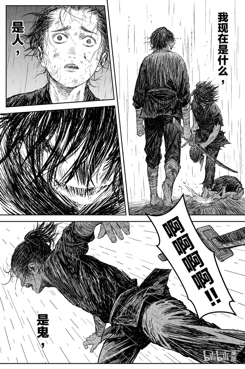 《刀剑异闻录》024 唐朋 第37页