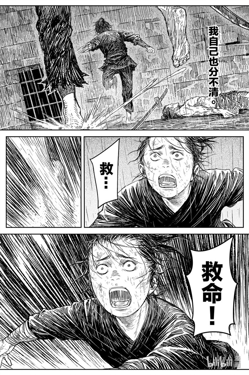《刀剑异闻录》024 唐朋 第38页