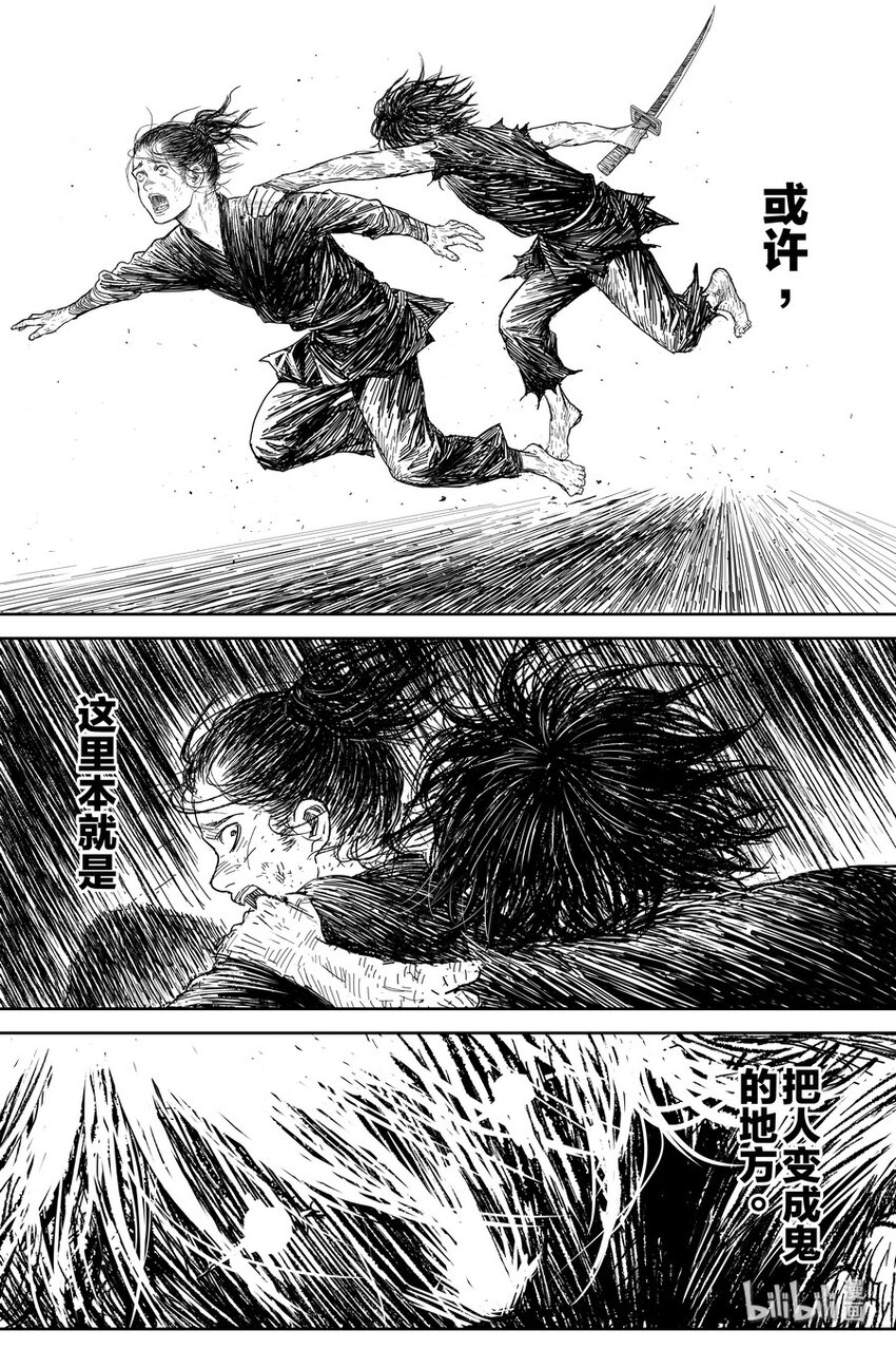 《刀剑异闻录》024 唐朋 第39页